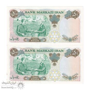اسکناس 50 ریال 1350 (آموزگار - سمیعی) - جفت - UNC - محمد رضا شاه