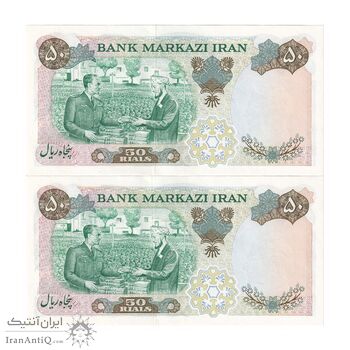اسکناس 50 ریال 1350 (آموزگار - جهانشاهی) - جفت - UNC63 - محمد رضا شاه
