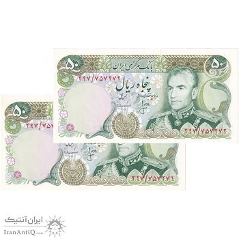 اسکناس 50 ریال (انصاری - مهران) - جفت - UNC63 - محمد رضا شاه