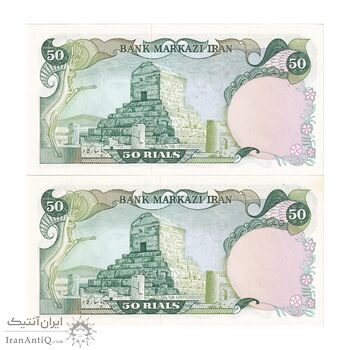 اسکناس 50 ریال (انصاری - مهران) - جفت - UNC63 - محمد رضا شاه