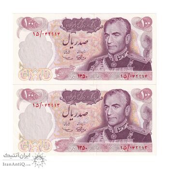 اسکناس 100 ریال 1350 - جفت - UNC62 - محمد رضا شاه