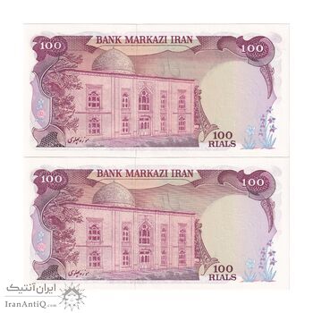 اسکناس 100 ریال (انصاری - مهران) - جفت - UNC64 - محمد رضا شاه