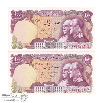 اسکناس 100 ریال پنجاهمین سال - جفت - UNC64 - محمد رضا شاه