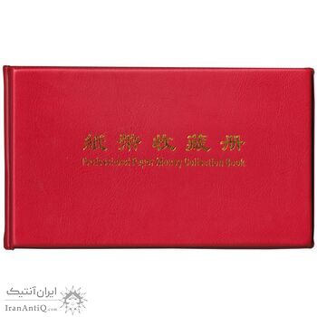 آلبوم اسکناس 20 برگ pccb