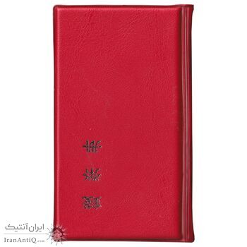 آلبوم سکه 2 خانه