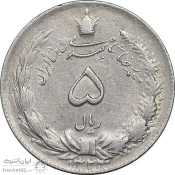 سکه 5 ریال 1324 - AU55 - محمد رضا شاه
