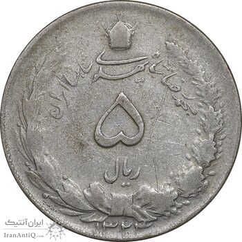 سکه 5 ریال 1324 - VF35 - محمد رضا شاه