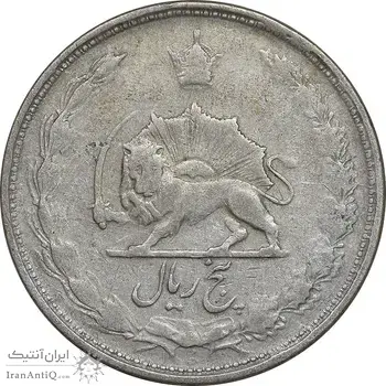 سکه 5 ریال 1324 - VF35 - محمد رضا شاه