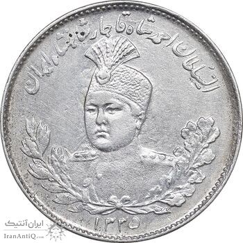 سکه 1000 دینار 1335 تصویری - AU50 - احمد شاه