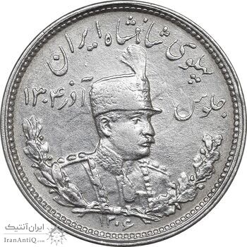 سکه 1000 دینار 1306 تصویری - AU50 - رضا شاه