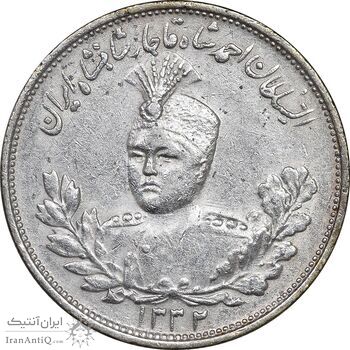 سکه 2000 دینار 1332 تصویری - صورت برجسته - EF45 - احمد شاه