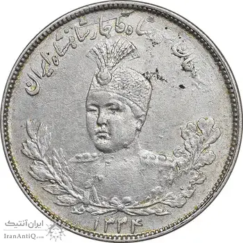 سکه 2000 دینار 1334 تصویری - EF45 - احمد شاه