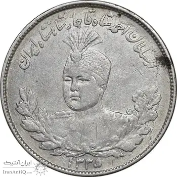 سکه 2000 دینار 1335 تصویری - EF40 - احمد شاه