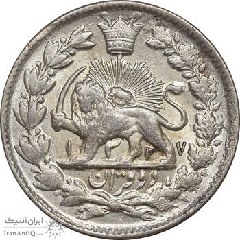 سکه 2 قران 1327 - قران با نقطه - UNC - cleaned - محمد علی شاه