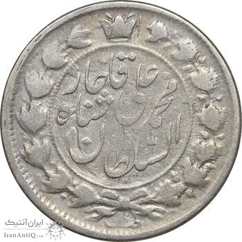 سکه 2 قران 1326 - VF30 - محمد علی شاه