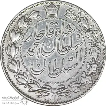 سکه 2000 دینار 1330 خطی - شیر متفاوت - EF - احمد شاه