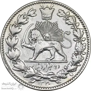 سکه 2000 دینار 1330 خطی - شیر متفاوت - EF - احمد شاه