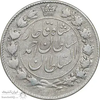 سکه 2 قران 1329 - AU50 - احمد شاه