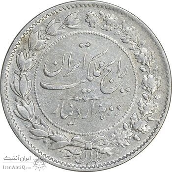 سکه 2000 دینار 1304 رایج - EF45 - رضا شاه