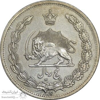 سکه 5 ریال 1312 - EF45 - رضا شاه