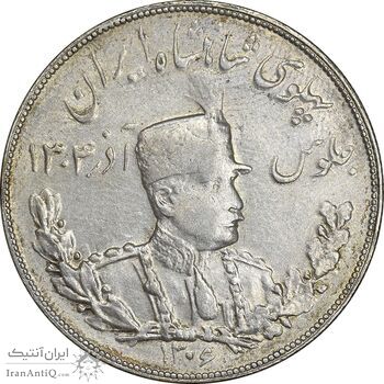سکه 5000 دینار 1306 تصویری - ضرب تهران - AU53 - رضا شاه