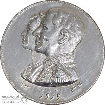 مدال نقره نوروز 1344 - لافتی الا علی - AU - محمد رضا شاه