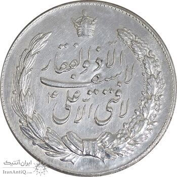 مدال نقره نوروز 1344 - لافتی الا علی - AU - محمد رضا شاه