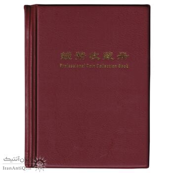آلبوم سکه با گنجایش 60 سکه