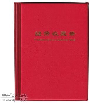 آلبوم سکه با گنجایش 60 سکه