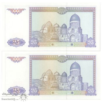 اسکناس 25 سوم 1994 جمهوری - جفت - UNC65 - ازبکستان
