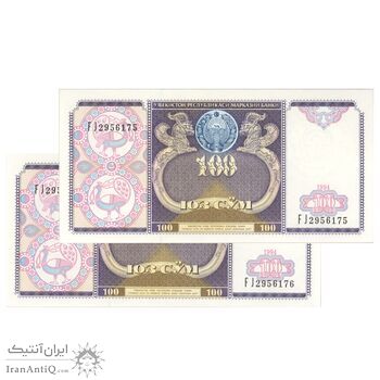 اسکناس 100 سوم 1994 جمهوری - جفت - UNC65 - ازبکستان
