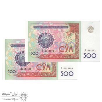 اسکناس 500 سوم 1999 جمهوری - جفت - UNC63 - ازبکستان