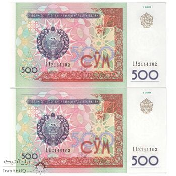 اسکناس 500 سوم 1999 جمهوری - جفت - UNC63 - ازبکستان