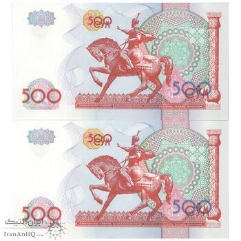 اسکناس 500 سوم 1999 جمهوری - جفت - UNC63 - ازبکستان