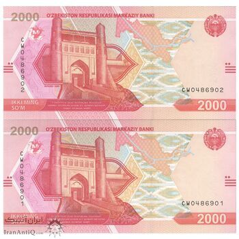 اسکناس 2000 سوم 2021 جمهوری - جفت - UNC65 - ازبکستان