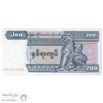 اسکناس 200 کیات بدون تاریخ (2004) اتحادیه میانمار - تک - UNC62 - میانمار