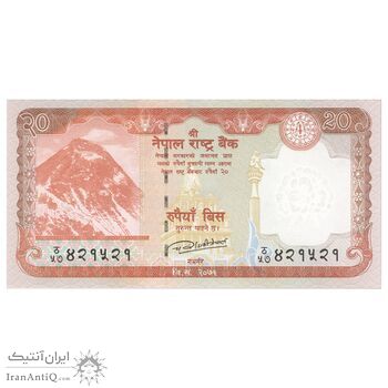 اسکناس 20 روپیه 2020 جمهوری فدرال - تک - UNC63 - نپال