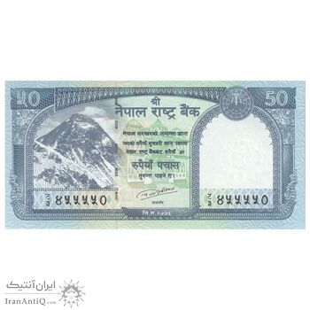 اسکناس 50 روپیه 2019 جمهوری فدرال - تک - UNC65 - نپال