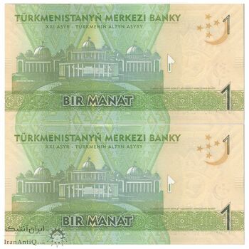 اسکناس یک منات 2014 جمهوری - جفت - UNC61 - ترکمنستان