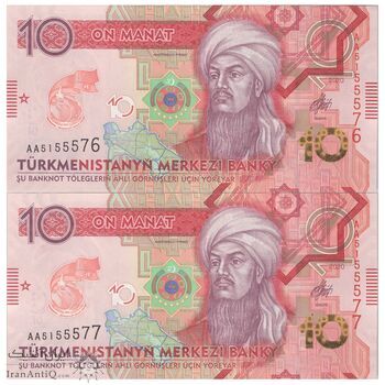 اسکناس 10 منات 2020 جمهوری - جفت - UNC64 - ترکمنستان