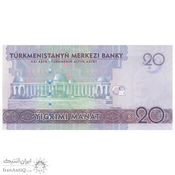 اسکناس 20 منات 2020 جمهوری - تک - UNC64 - ترکمنستان