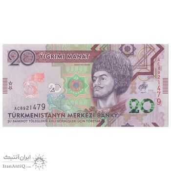 اسکناس 20 منات 2020 جمهوری - تک - UNC63 - ترکمنستان