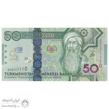 اسکناس 50 منات 2020 جمهوری - تک - UNC64 - ترکمنستان