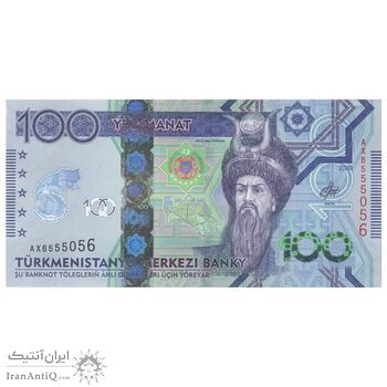 اسکناس 100 منات 2020 جمهوری - تک - UNC63 - ترکمنستان