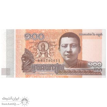 اسکناس 100 ریل 2014 نوردوم سیهامونی - تک - UNC65 - کامبوج