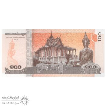 اسکناس 100 ریل 2014 نوردوم سیهامونی - تک - UNC65 - کامبوج