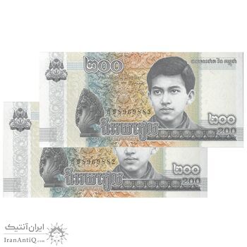 اسکناس 200 ریل 2022 نوردوم سیهامونی - جفت - UNC65 - کامبوج