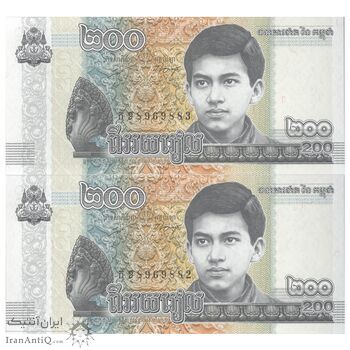 اسکناس 200 ریل 2022 نوردوم سیهامونی - جفت - UNC65 - کامبوج