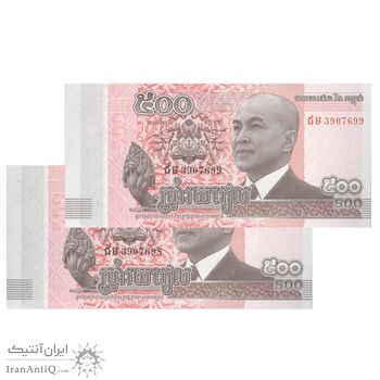اسکناس 500 ریل 2014 نوردوم سیهامونی - جفت - UNC65 - کامبوج