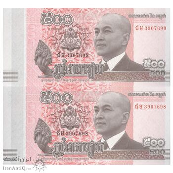 اسکناس 500 ریل 2014 نوردوم سیهامونی - جفت - UNC65 - کامبوج